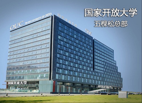 2021年電大中專怎么報名？報名入口在哪？
