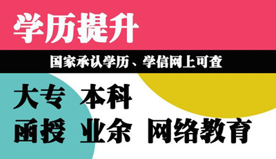 成人高考有沒(méi)有免試入學(xué)政策？符合什么條件可免試？