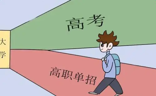 如何選擇河北單招培訓(xùn)班？