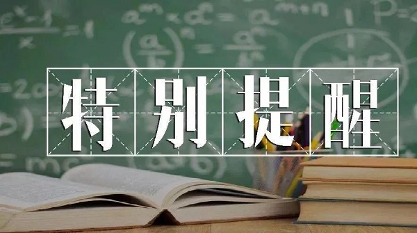 2022年河北省高考單招報名需要哪些資料？外省戶籍能報嗎