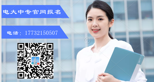 電大中專學(xué)歷多少錢？