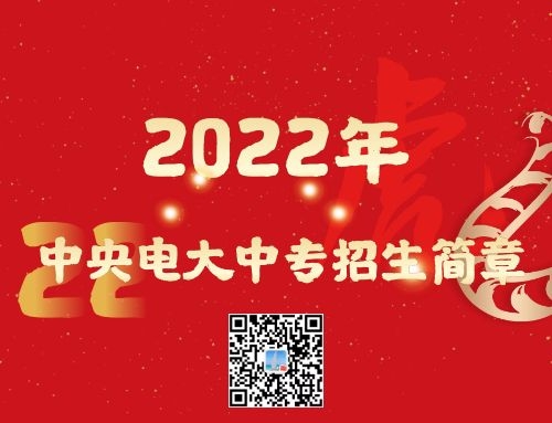 電大中專能在網(wǎng)上報名嗎？