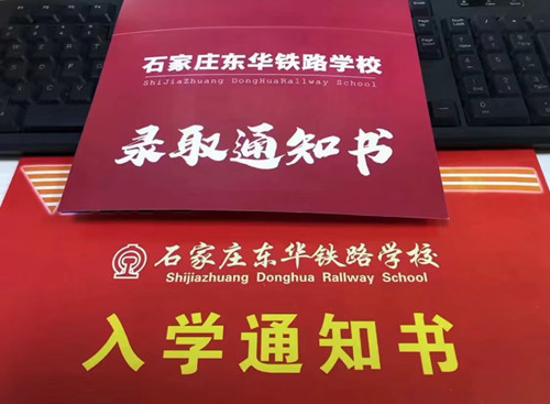 石家莊東華鐵路學(xué)校為您介紹：中考300分能注冊(cè)高中學(xué)籍嗎？