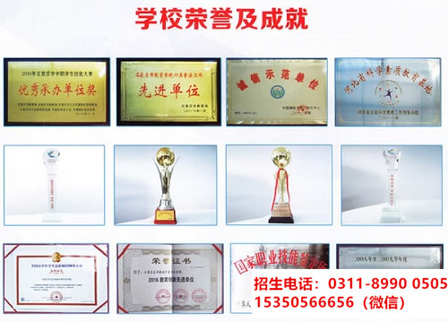 石家莊東華鐵路學(xué)校是重點(diǎn)嗎？