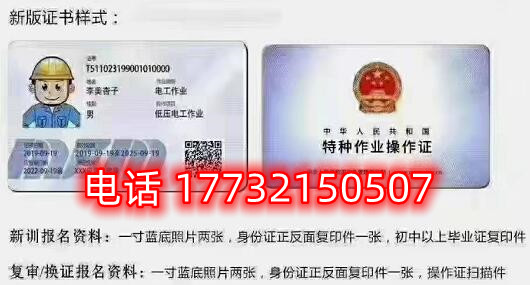 低壓電工證官方報(bào)名入口在哪？