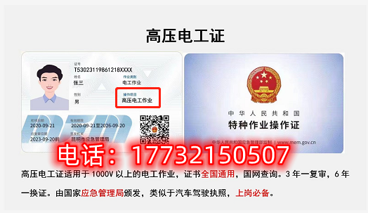 電工證是全國通用嗎？