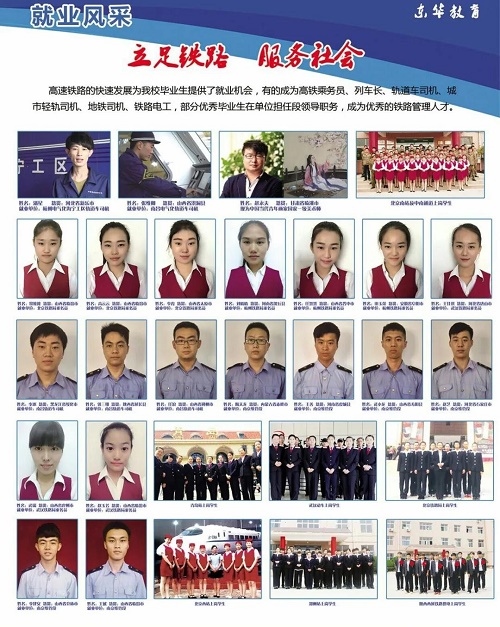 石家莊鐵路學(xué)校中專畢業(yè)能就業(yè)嗎？