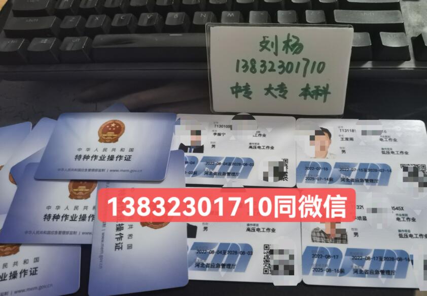 石家莊電工證怎么考 在哪報(bào)名？