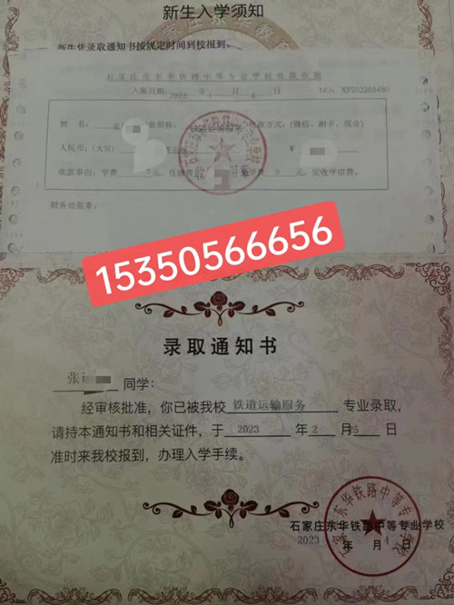 石家莊東華鐵路學(xué)校春季班幾號開學(xué)？