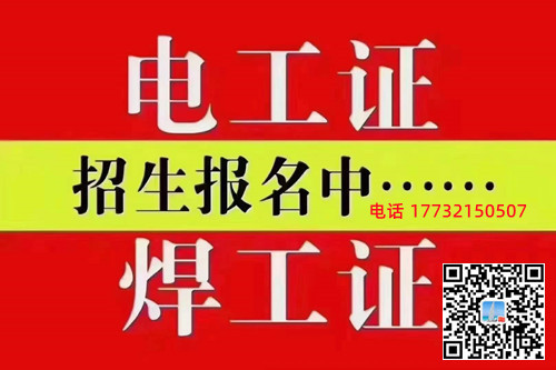應(yīng)急管理局電工證考試一般考哪些內(nèi)容？