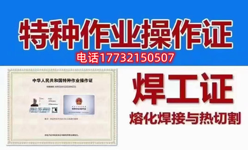 石家莊焊工證在哪里報(bào)名考試？