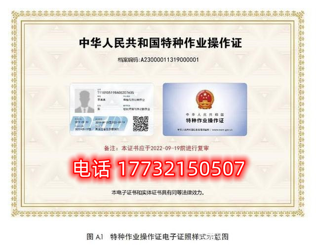低壓電工證怎么復(fù)審？