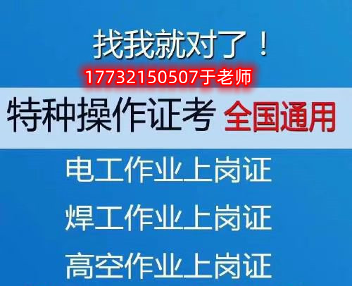 應急管理局電工證官網(wǎng)查詢?nèi)肟?考試難不難？