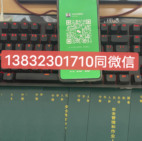 石家莊特種設備叉車證到哪里能辦理？多少錢？