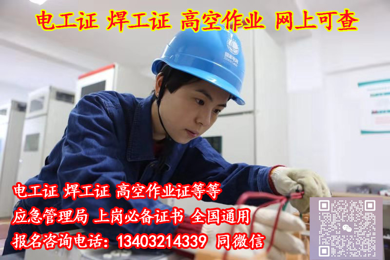 2023年石家莊焊工證官網(wǎng)報(bào)名入口 (含題庫)