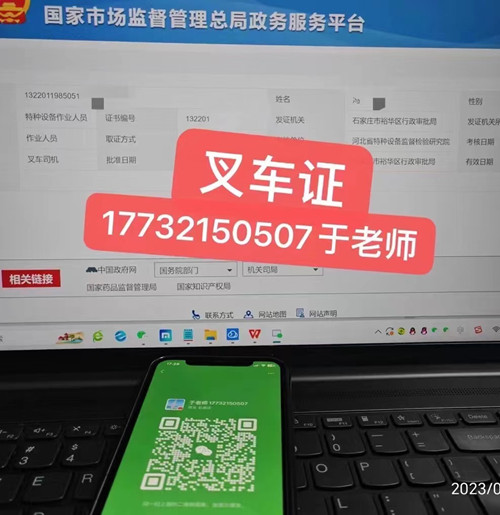 石家莊叉車證報(bào)考條件是什么？