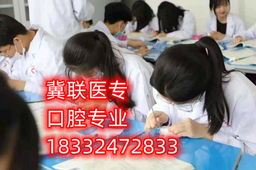 石家莊冀聯(lián)醫(yī)學(xué)院春季班招生條件是什么？