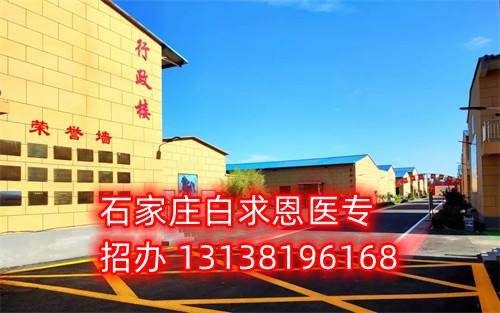 上石家莊白求恩醫(yī)學院春季班什么時候畢業(yè)？
