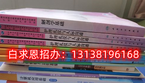 石家莊白求恩醫(yī)學中專學校怎么升學？