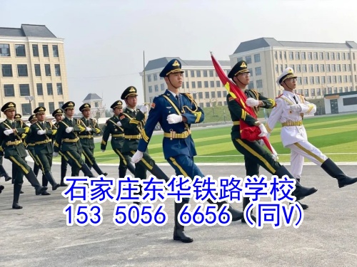 初三學(xué)生可以報什么鐵路學(xué)校？