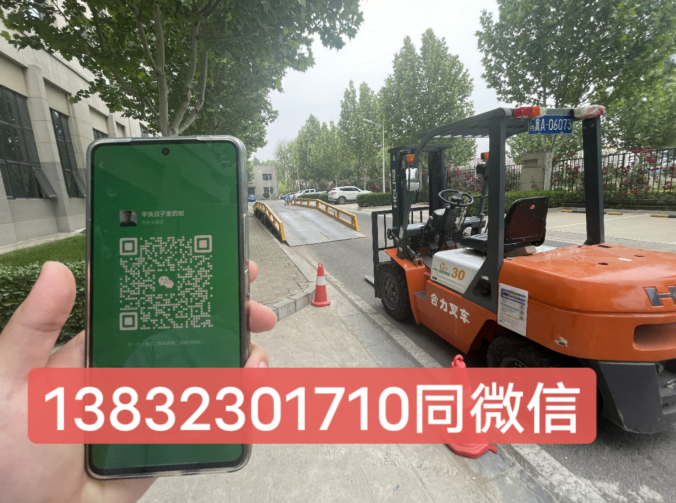 邢臺市叉車證報名入口官網(wǎng)