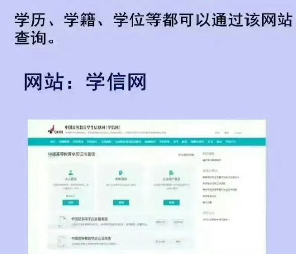 如果想要認(rèn)證2001年以前的學(xué)歷信息，該怎么做？