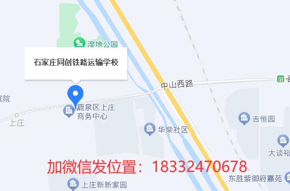 石家莊同創(chuàng)鐵路運輸學?？梢詤⒂^嗎？