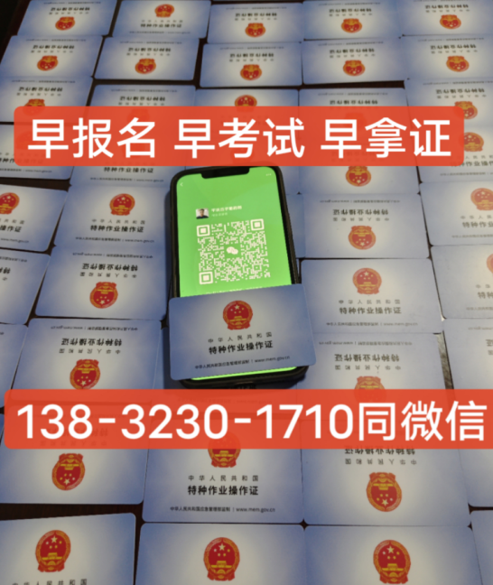 國(guó)家應(yīng)急管理局電工證官網(wǎng) 電工證報(bào)考官網(wǎng)