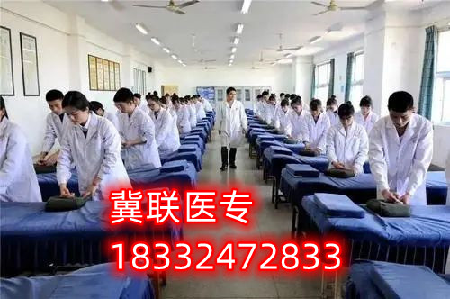 石家莊冀聯(lián)醫(yī)學(xué)中專學(xué)校怎么樣？好不好？