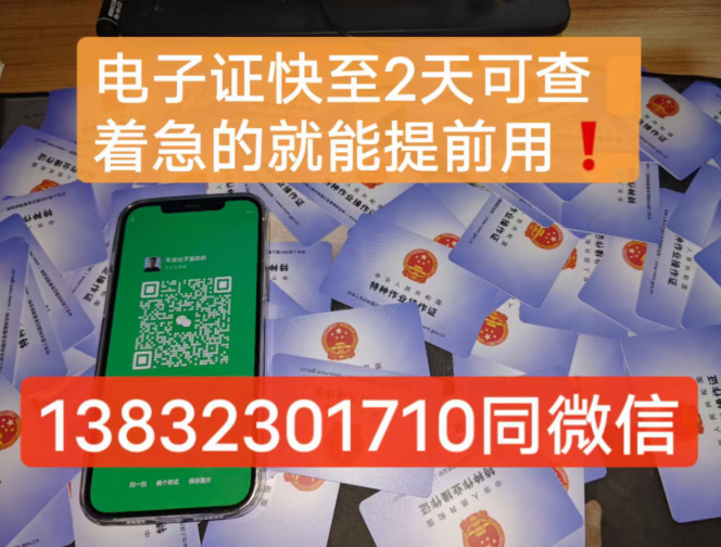 2025年低壓電工證考試報(bào)名入口官網(wǎng)