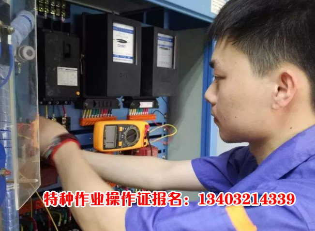2025 年石家莊電工證 7 月、8 月考試計劃公布，速來報名！