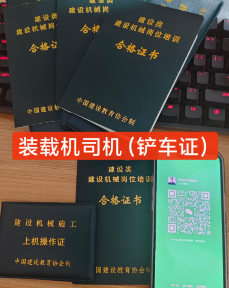 2025年挖掘機(jī)操作證在哪里辦理？（官網(wǎng)可查，上崗可用）