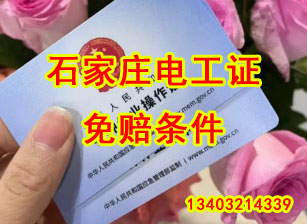 電工證考試，這13個(gè)專業(yè)不用培訓(xùn)，直接考！