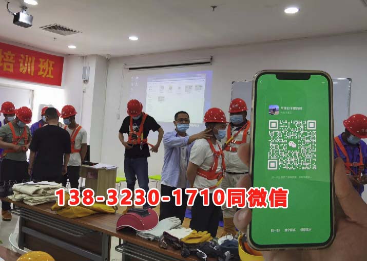國家應急管理局高處作業(yè)證官網（報名入口）-全國通用