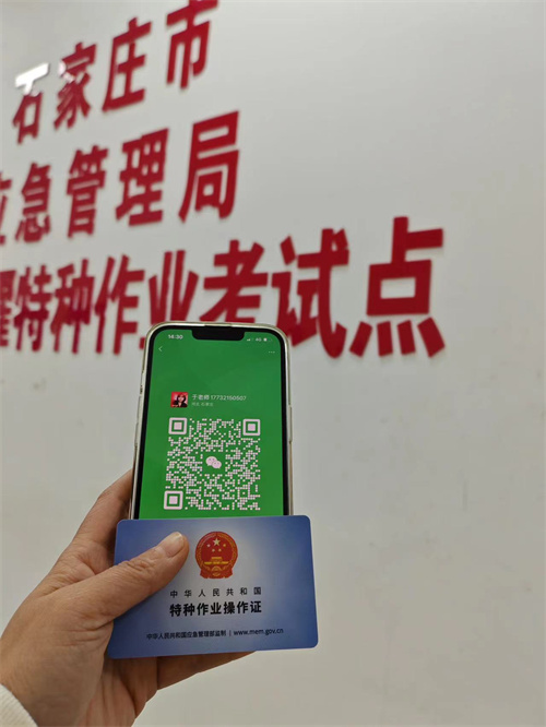 報考全國通用的電工證在哪里報名？