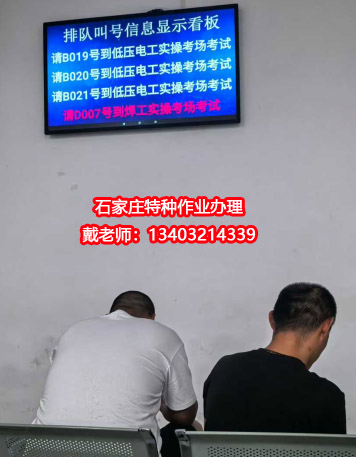 應(yīng)急管理局焊工證需要去哪里報名？全國通用嗎？