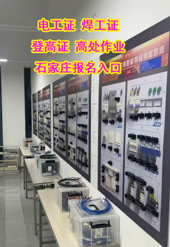 沒有電工證能上崗嗎？電工證怎么辦理