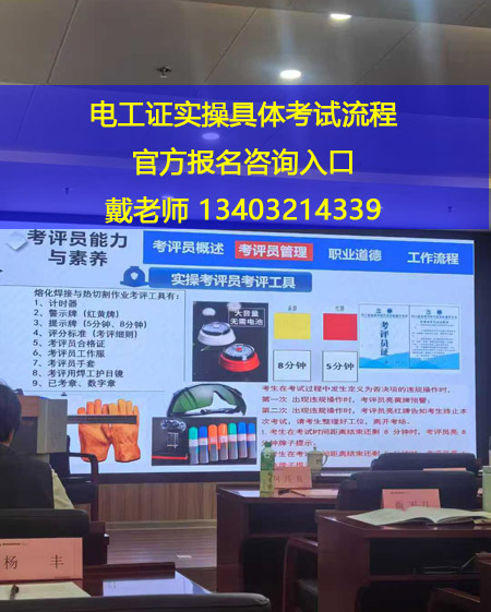 石家莊電工證復(fù)審還需要考試嗎？