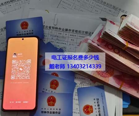 石家莊電工證復(fù)審還需要考試嗎？