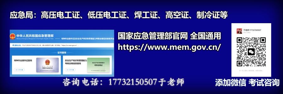 2025年電工證怎么考難不難（官方流程，6個(gè)步驟拿下）