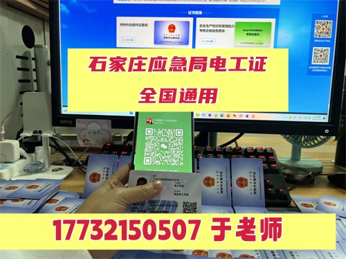 電工證脫審了怎么補(bǔ)救？申請延期復(fù)審流程（2025年復(fù)審指南）